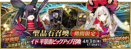 fgo-奏章2平景清