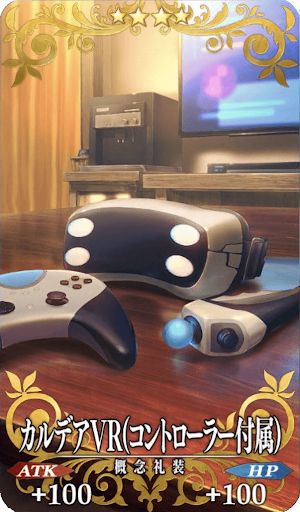 カルデアVR（コントローラー付属）
