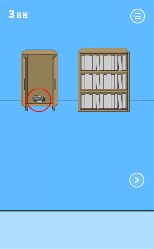 ママにゲーム隠された2_3日目