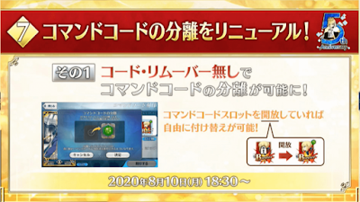 fgo-付け外しフリー化