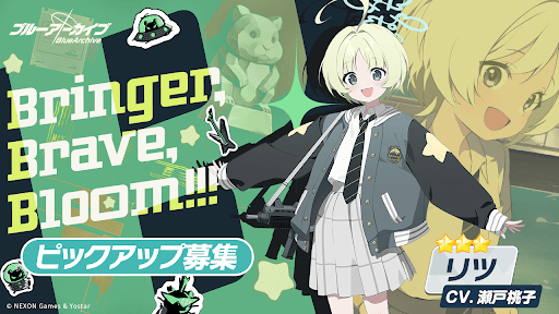 リツPUガチャの概要