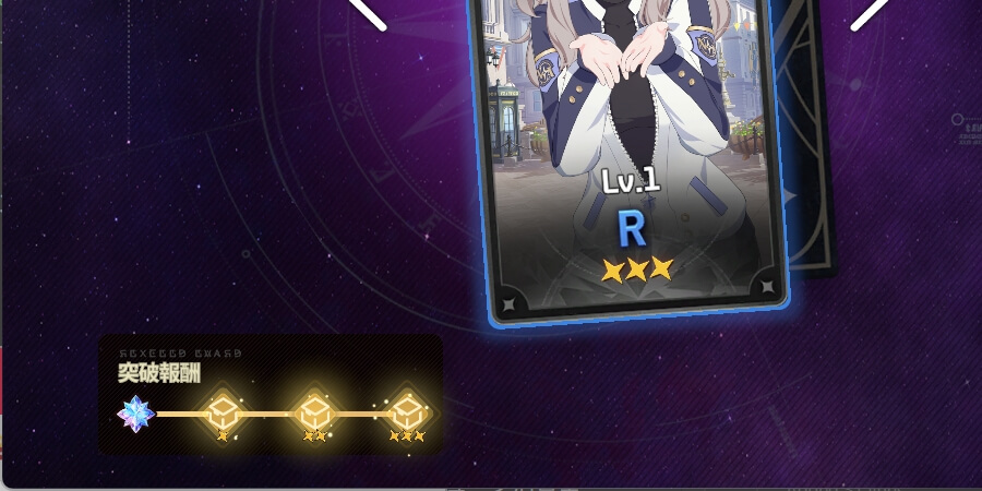 キャラとアルカナの突破報酬で集める