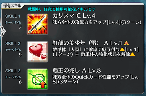 fgo-アレキサンダースキル