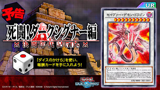 ダークシグナー編