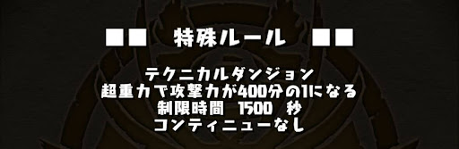 超重力400分の1