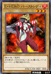 E・HEROバーストレディ