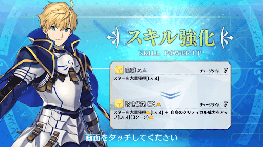 スキル強化