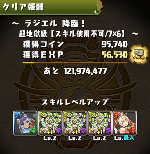 ラジエル降臨-3枚抜き