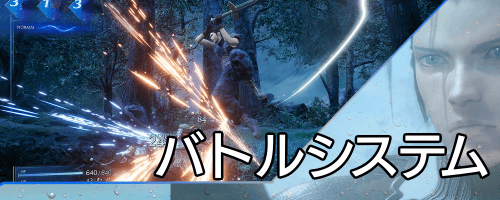 クライシスコアリメイク_バトルシステム