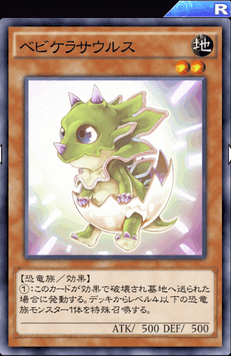 ベビケラサウルス