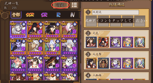 パーティ保存機能