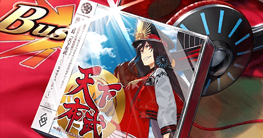 fgo-天下布武〜2017 summer.ver〜