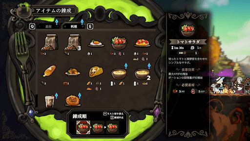 錬金でトマトサラダを作成して食べる