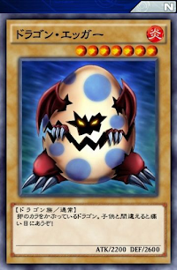 ドラゴン・エッガー