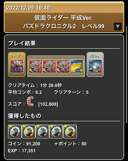 仮面ライダーコラボ平成Lv99-ソロ