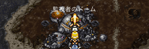 クロノトリガー_未来_監視者のドーム