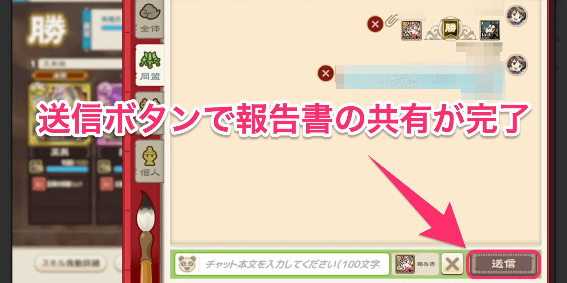 送信ボタンで共有完了