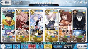 fgo-水着2018高難易度_おすすめ編成