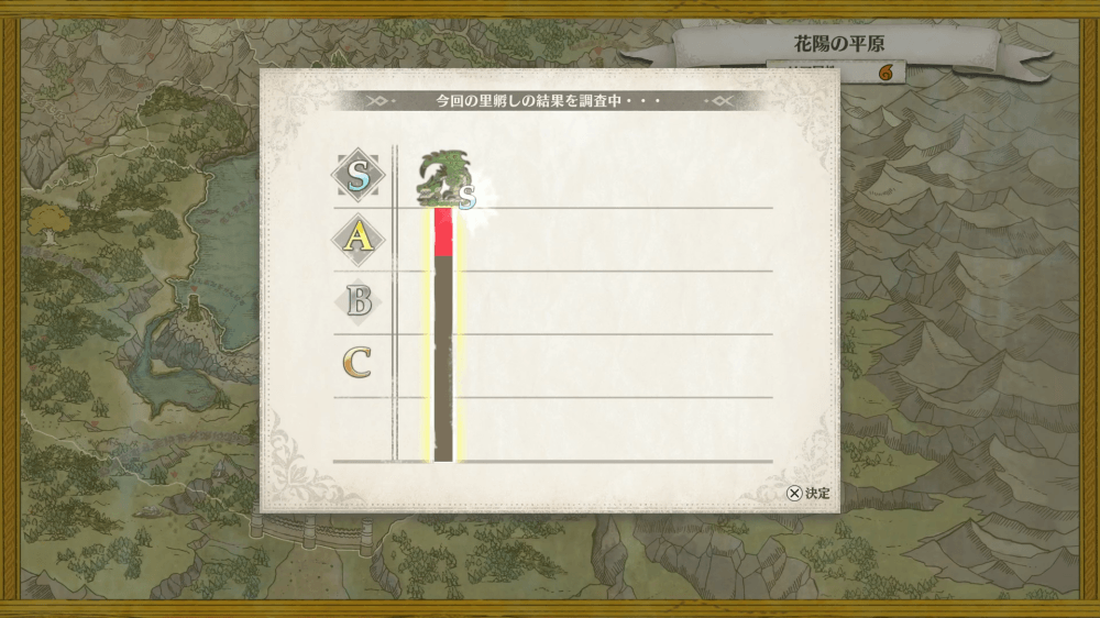 対象モンスターの生態ランクが上がる