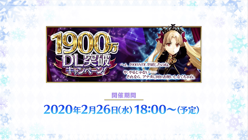 fgo-1900万DL