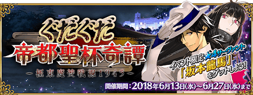 fgo-魔力A以上サーヴァント