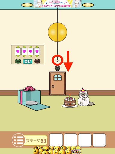 ねこのへや脱出ゲームだけど脱出したくない