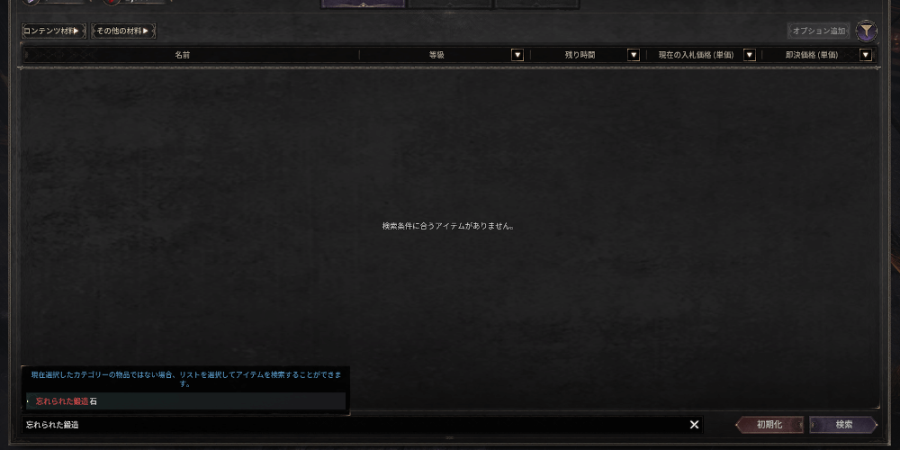 競売所で購入する