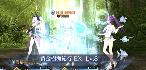 無敵が対粛正防御に変化する