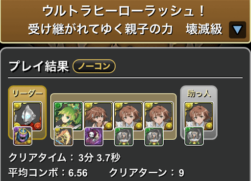 ウルトラヒーローラッシュ-エミ確保美琴