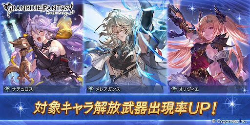 土属性キャラPU