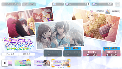 サポートガシャを引くのがおすすめ