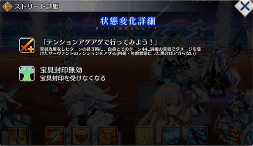 fgo-開幕バフ