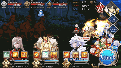 fgo-バトル1