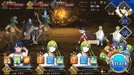 fgo-BATTLE1