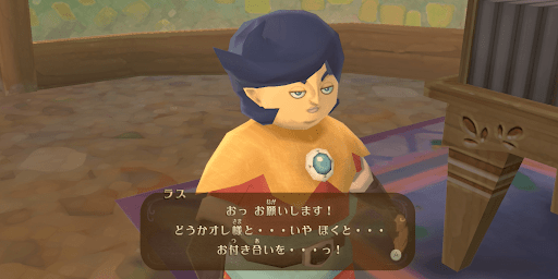 告白イベントを見る