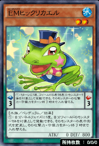 EMヒックリカエル