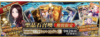 fgo-Fate/Grand Order Memoriesガチャ