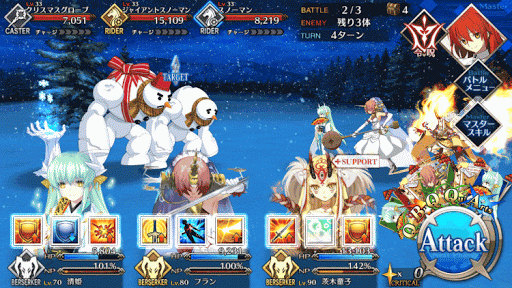 fgo-わんぱくクリスマス2