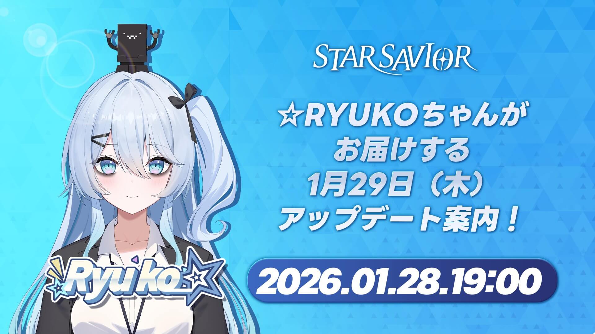 1月28日にRYUKOちゃん特別配信が決定！