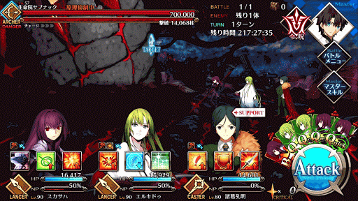 fgo-終章_第8節_バトル1