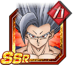 孫悟飯（ビースト）