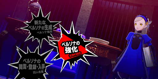 P5S_ペルソナのレベル上げ