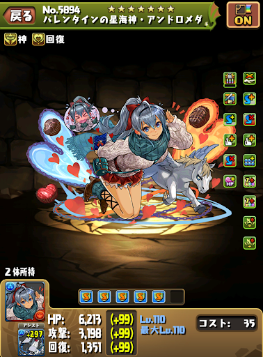 イヴェルナツル裏魔廊-バレンタインアンドロメダ