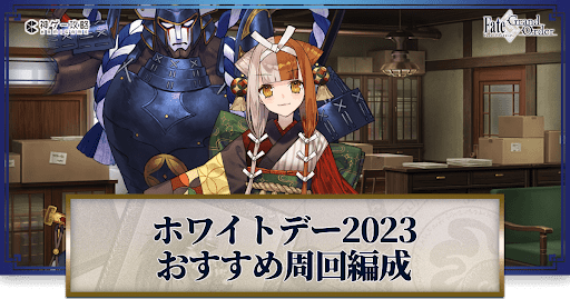 fgo-カルデア重工物語3T周回まとめ
