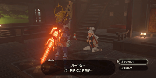 ゼルダBotW_インパの屋敷にいるパーヤに話しかける