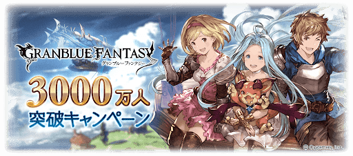 3000万人突破キャンペーン