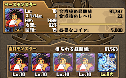 キングタンを使ったスキル上げ