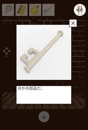 Steakhouse_何かの部品の入手2