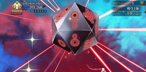 マガツヒトノカミ