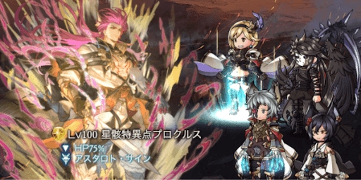 グラブル_第2部「星骸特異点プロクルス」